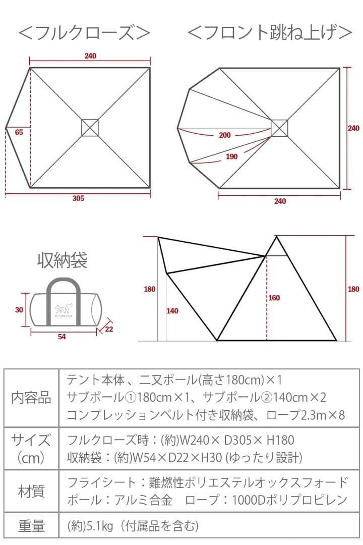 FUTURE FOX FOX-TIPI POLY ティピテント おまけ付き