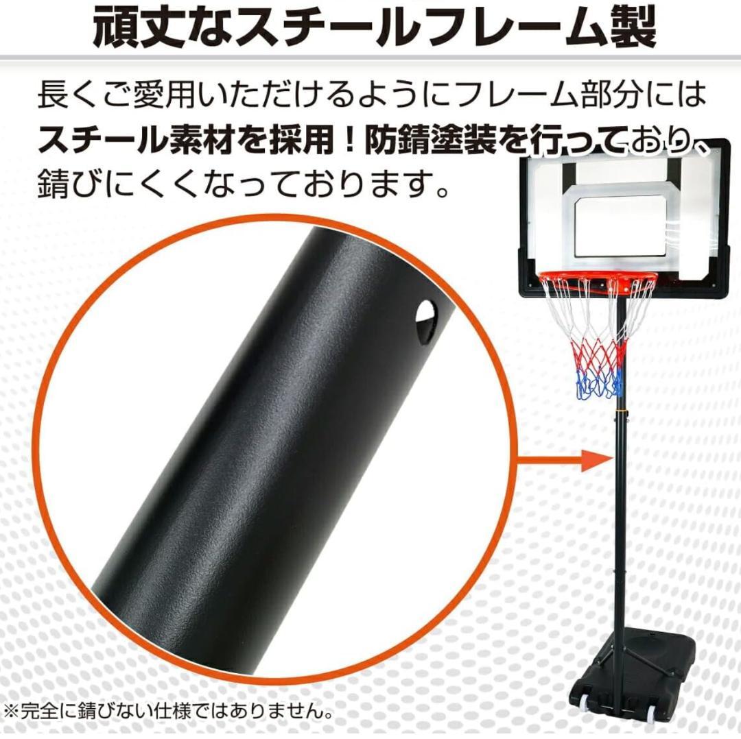 新品 子供用バスケットゴール 5段調節 155〜210cm 庭用