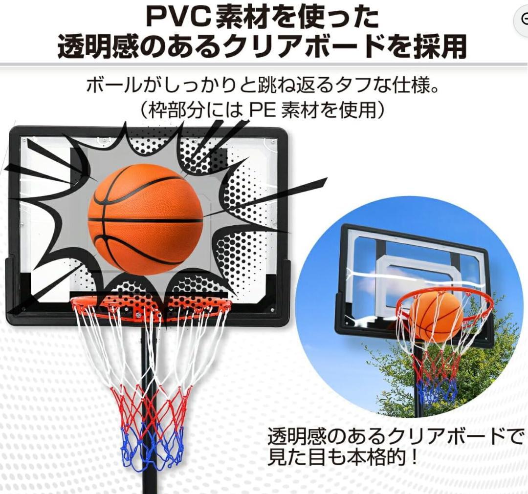 新品 子供用バスケットゴール 5段調節 155〜210cm 庭用