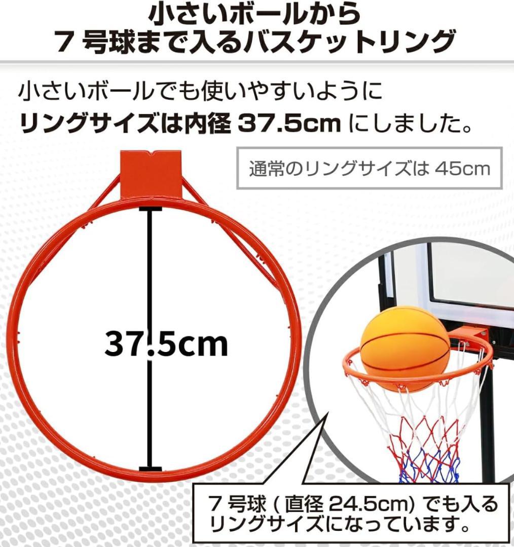 新品 子供用バスケットゴール 5段調節 155〜210cm 庭用