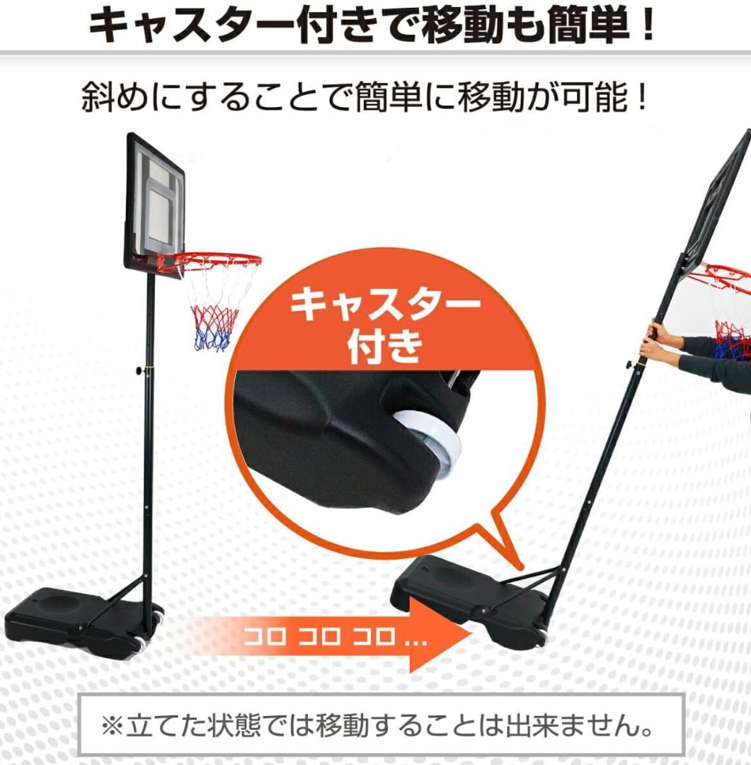 新品 子供用バスケットゴール 5段調節 155〜210cm 庭用