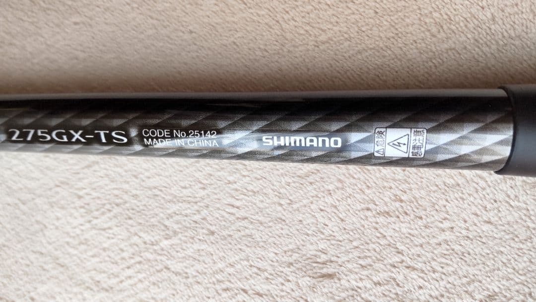 シマノ ホリデースピン 275GX−TS