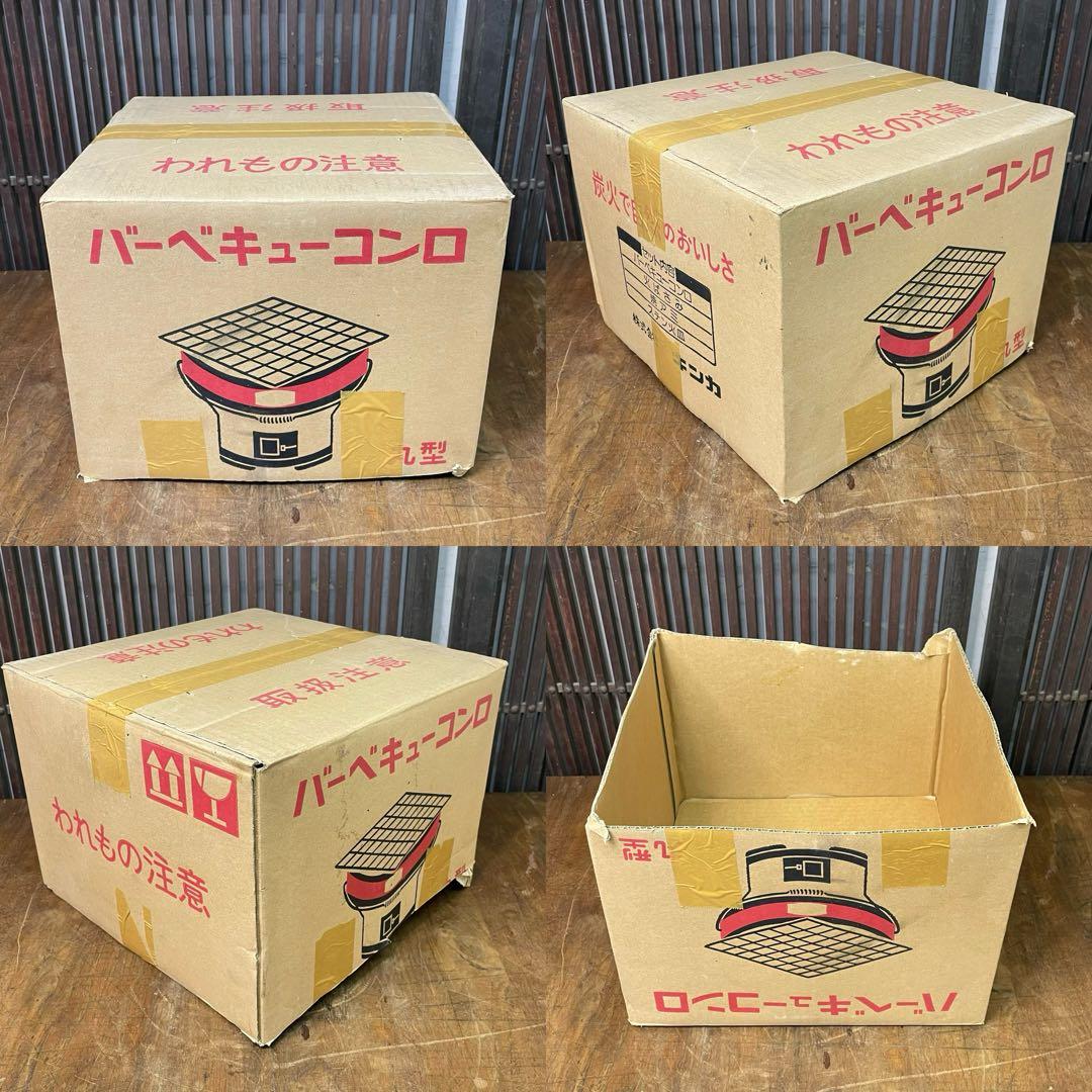 未使用保管品　キンカ　バーベキューこんろ　七輪　アウトドア　焼き台