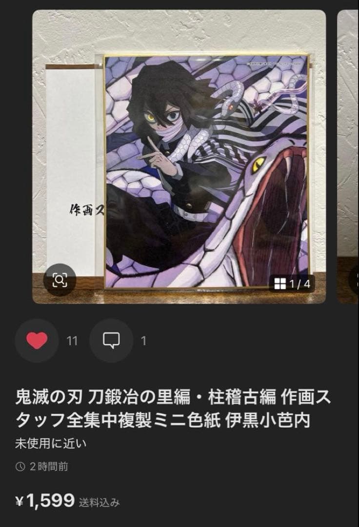 エルフ・モール公式アカウント02出品