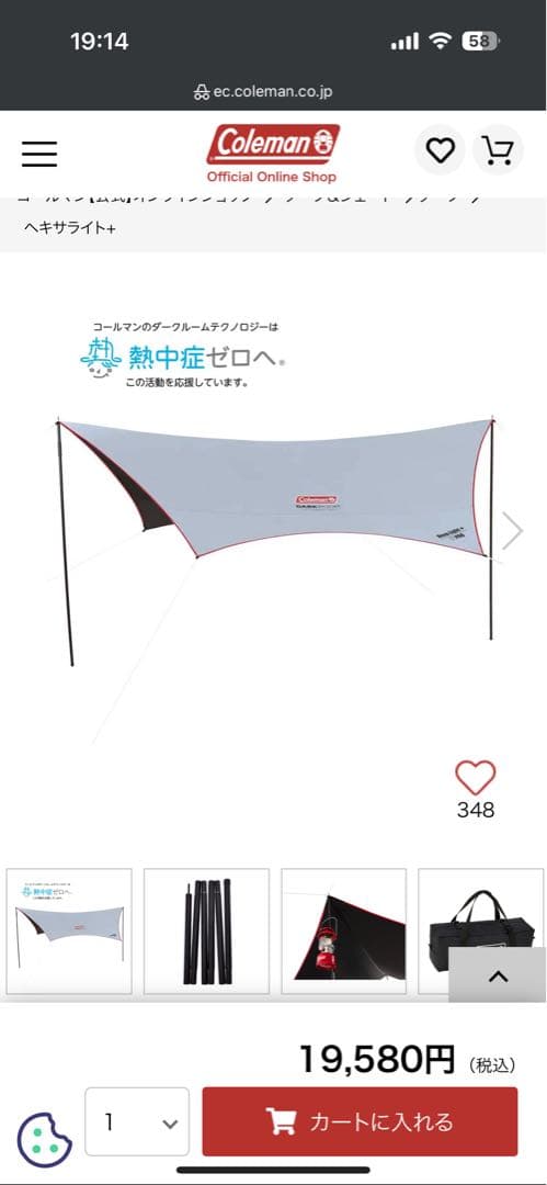 Hexa Light + UV PRO タープ 420×420×220cm