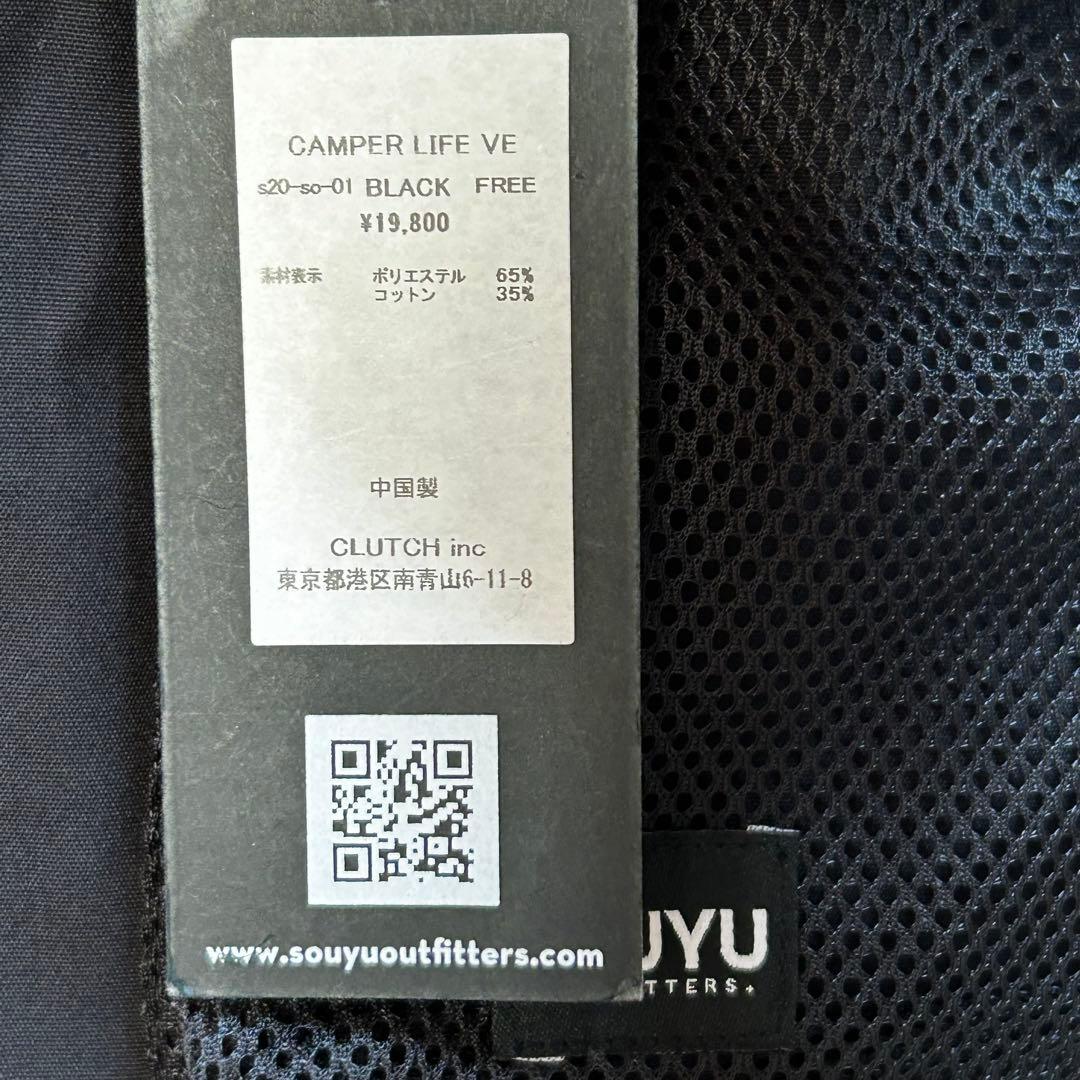訳あり SOUYU OUTFITTERS 焚き火ベスト フィッシングベスト 黒