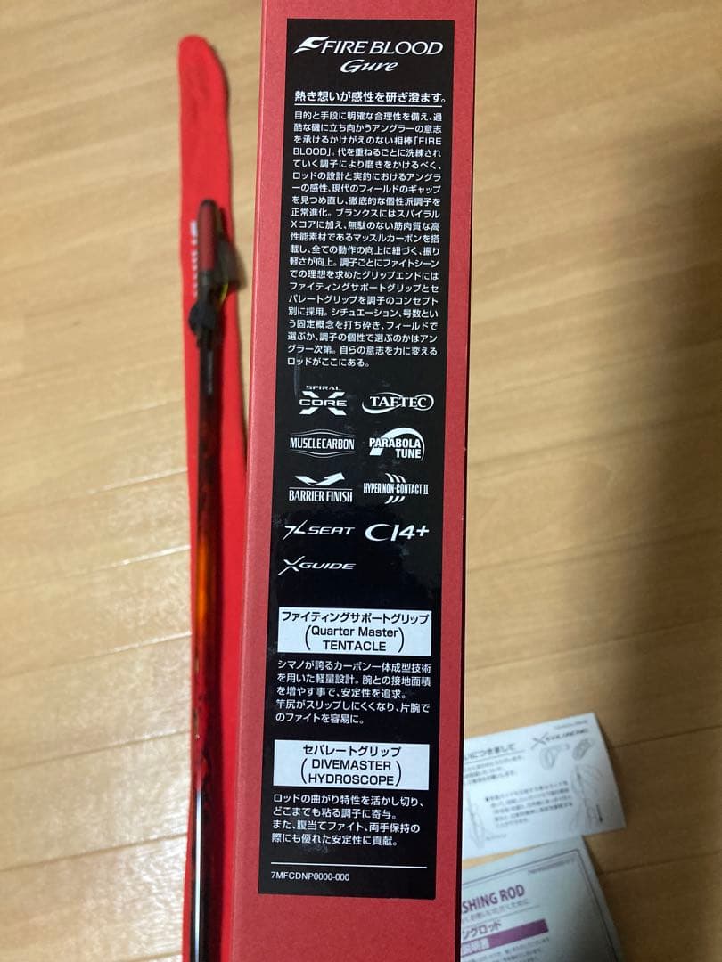 シマノ ファイアブラッド グレ ダイブマスター　1.5-530 SHIMANO
