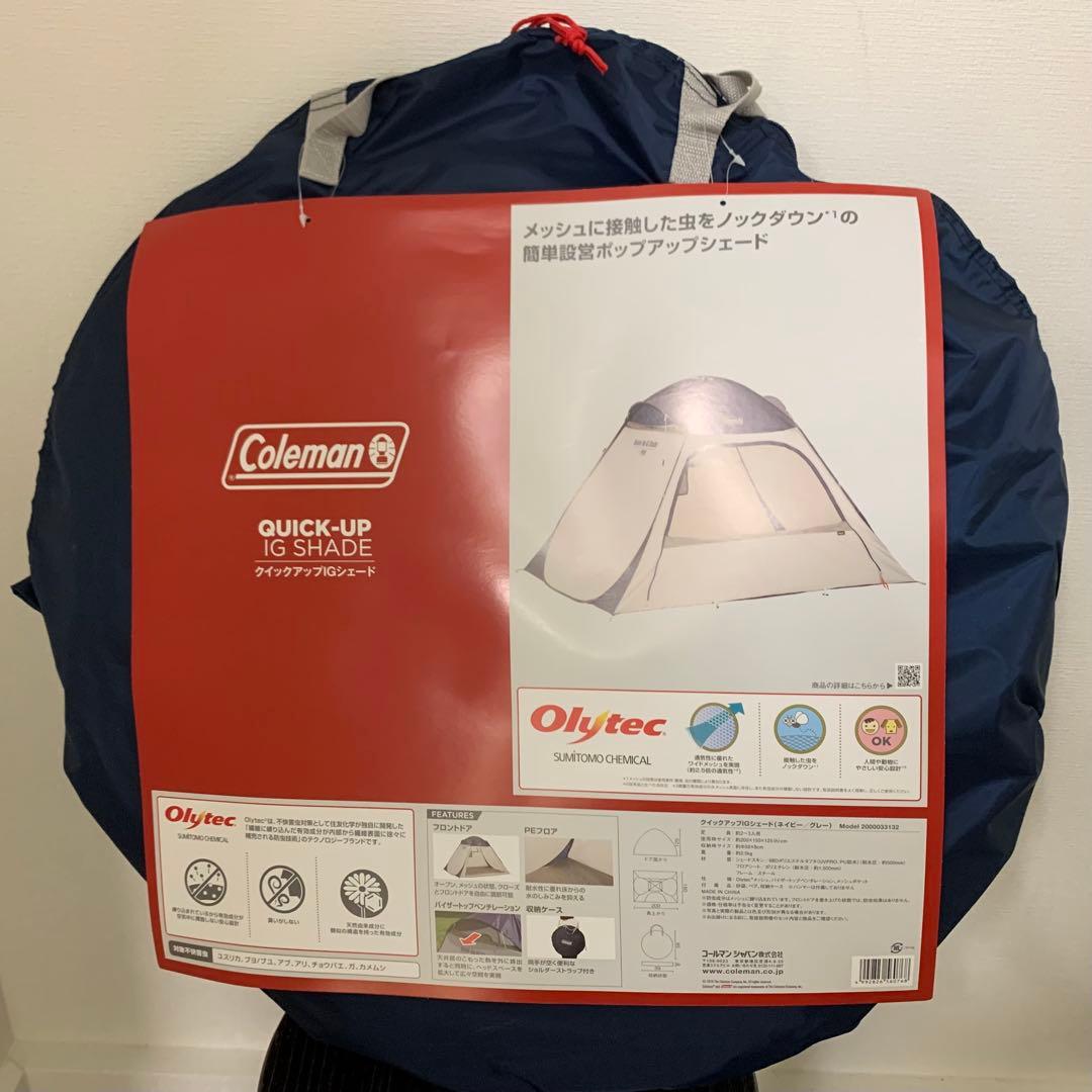 【未使用品】Coleman クイックアップIGシェード ポップアップテント