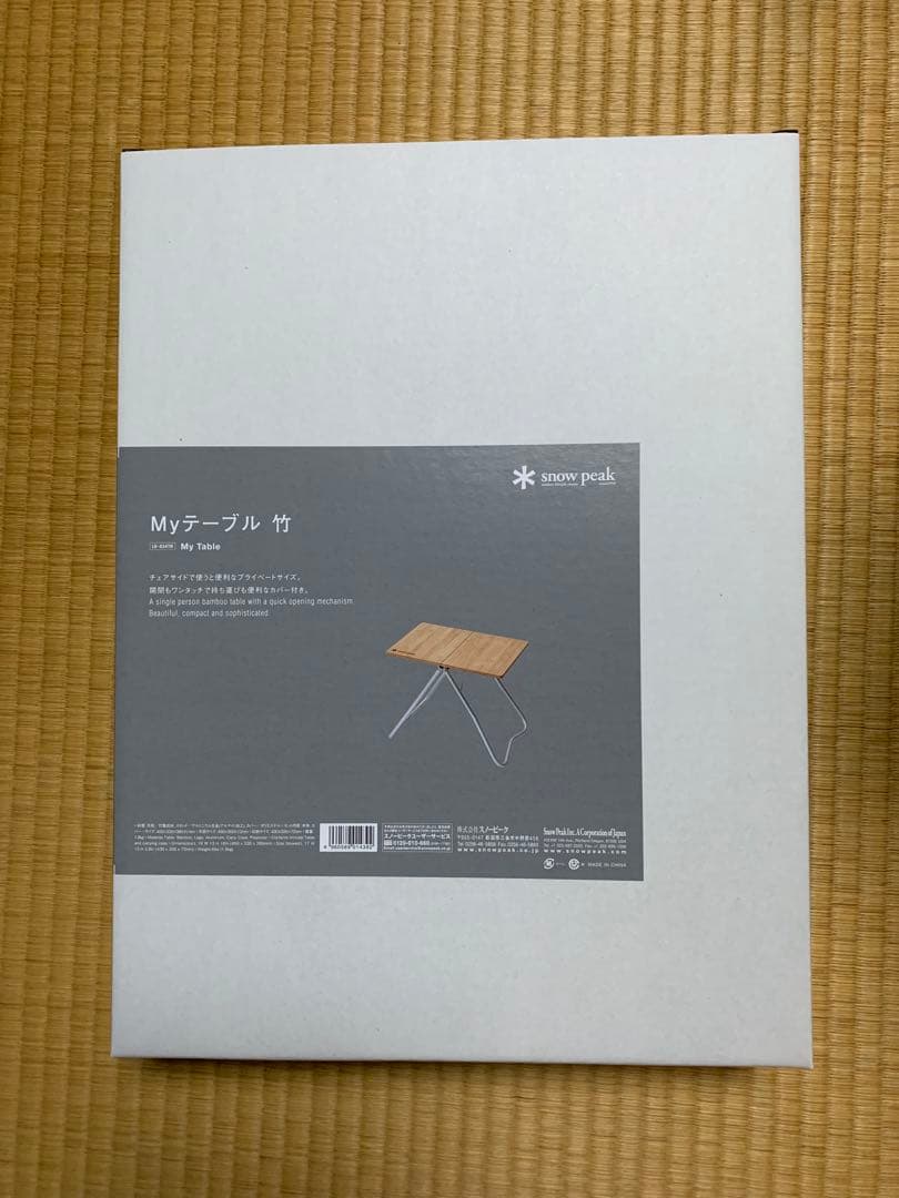 スノーピーク  peak Myテーブル 竹