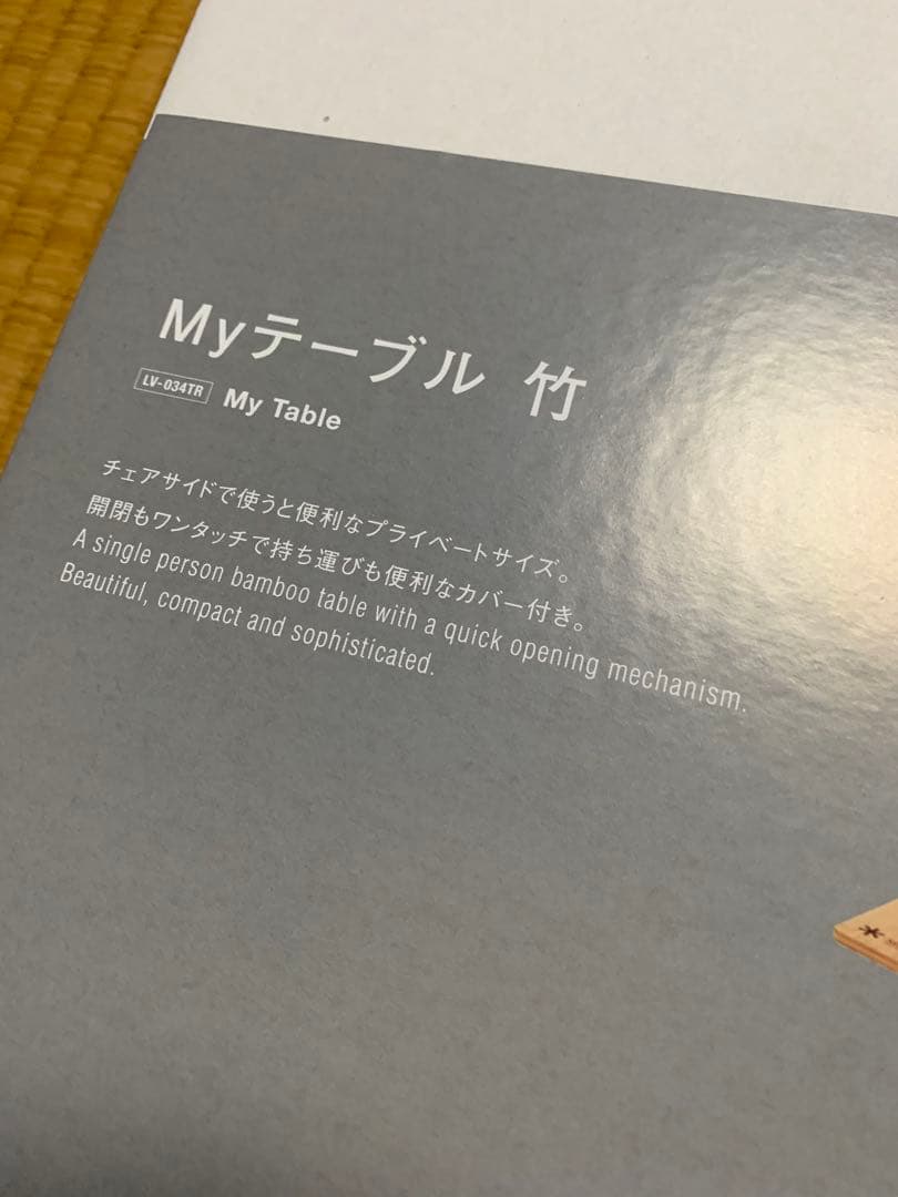スノーピーク  peak Myテーブル 竹