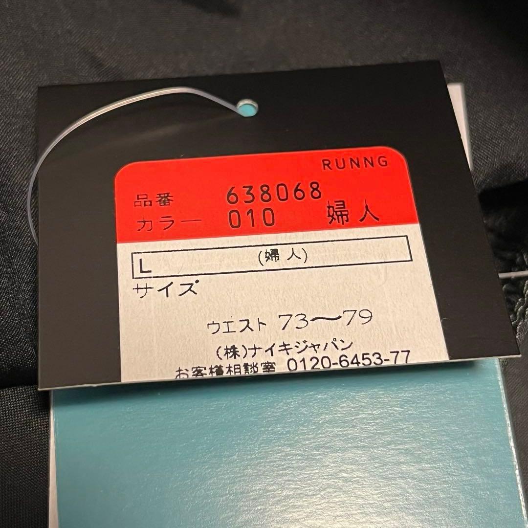 新品✨ナイキ NIKE ランニングウェア 上下セット 蛍光 黄色 黒 Lサイズ