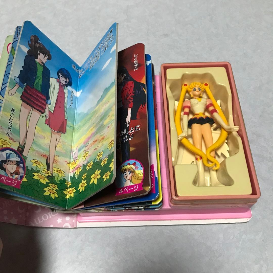 レア　セーラームーン セーラースターズ 人形と遊べる楽しい絵本 ぶっくであそぼう