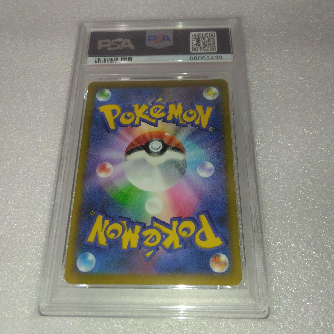 【PSA10】ピカチュウ 415/414 2021年スタートデッキ100収録