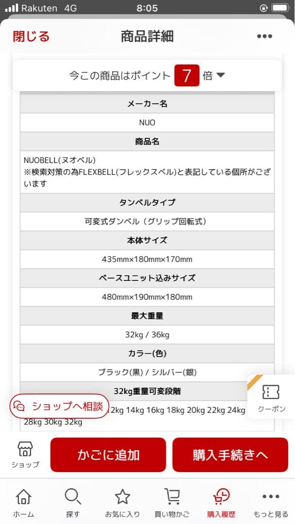 NÜOBELL 可変式ダンベルセット① 32kg