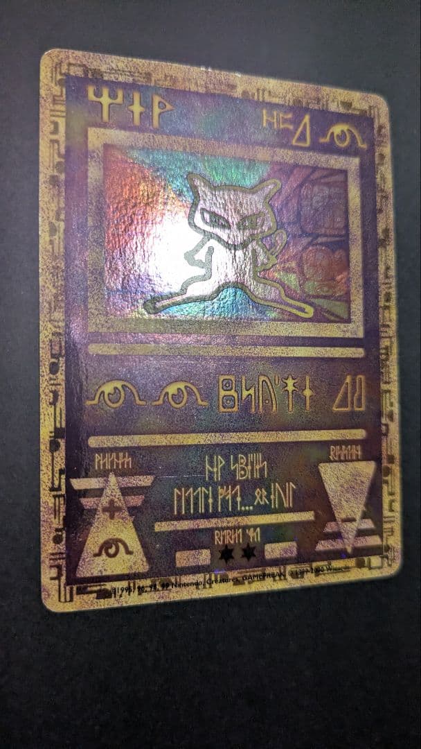 【美品】ポケモンカードAncient Mew(古代ミュウ)海外wizards版