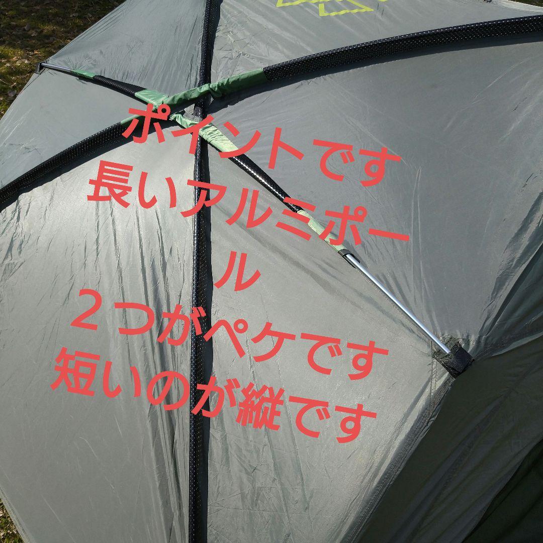 ８tail型ひょっとしていいんかじゃないか式 カーサイドテント