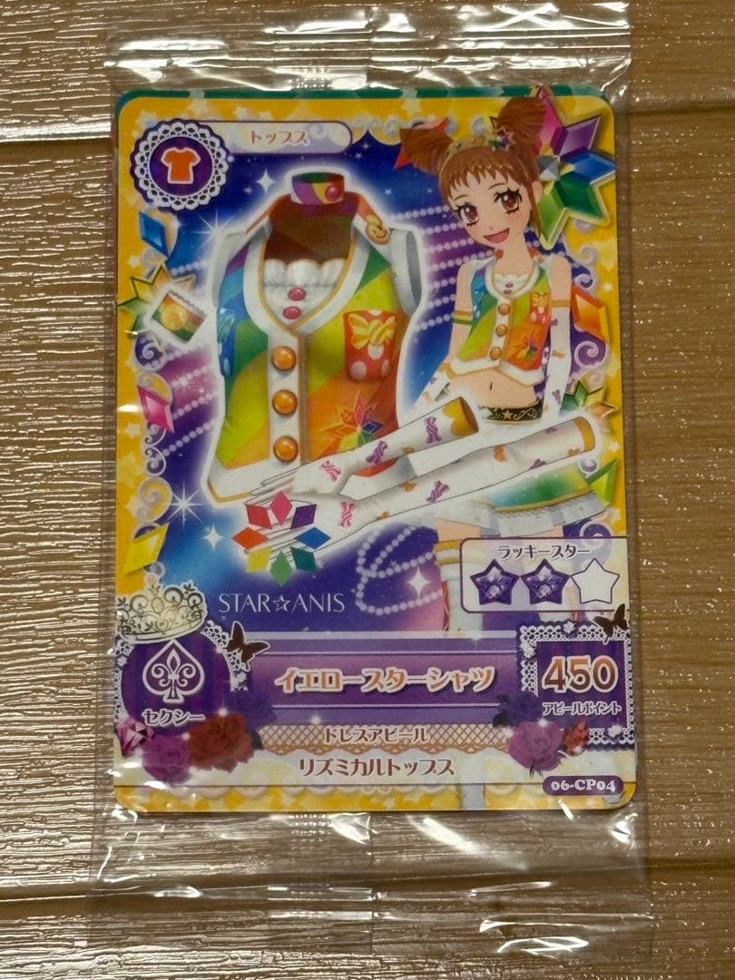 アイカツカード 1stシーズン Blu-ray BOX2 初回生産限定特典