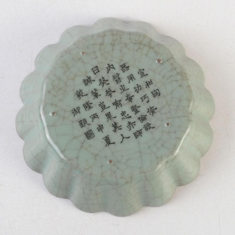 箱木隆司　中国　哥窯　青磁　氷烈文　輪花皿　C　A37