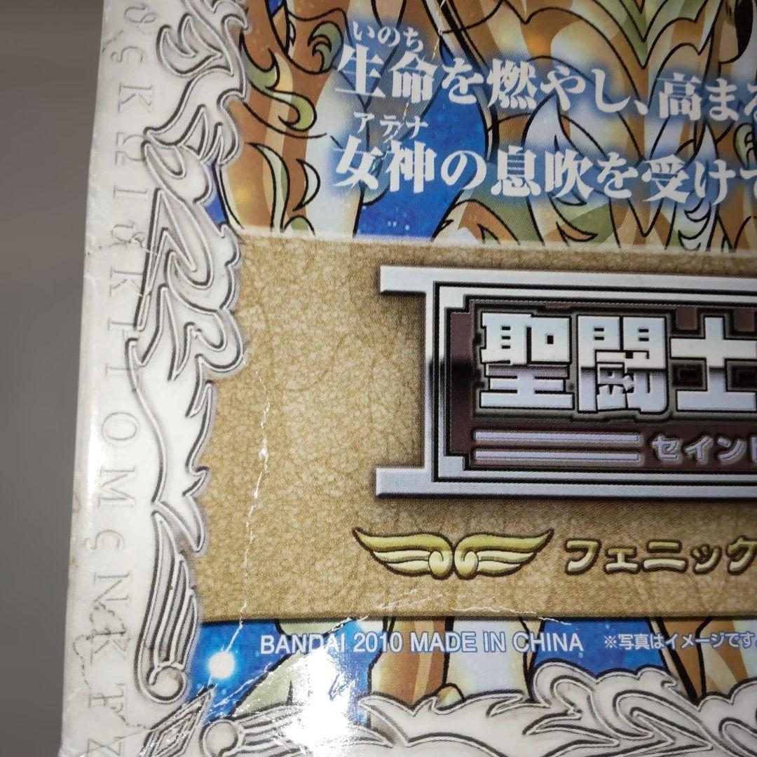 聖闘士聖衣神話 フェニックス一輝(神聖衣)