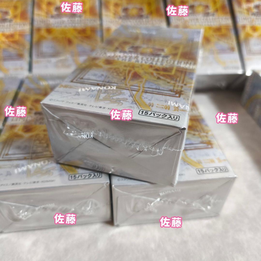 【シュリンク付き】 21BOX　遊戯王　リミットオーバーコレクション　ライバルズ