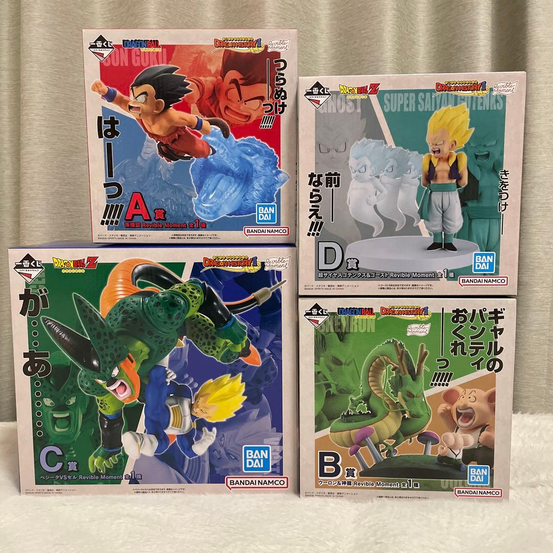 ドラゴンヒストリーII Revible Moment A賞B賞C賞D賞セット