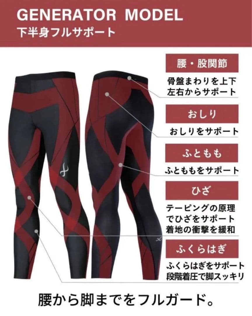 CW-X スポーツタイツ　ジェネレーター　レディース