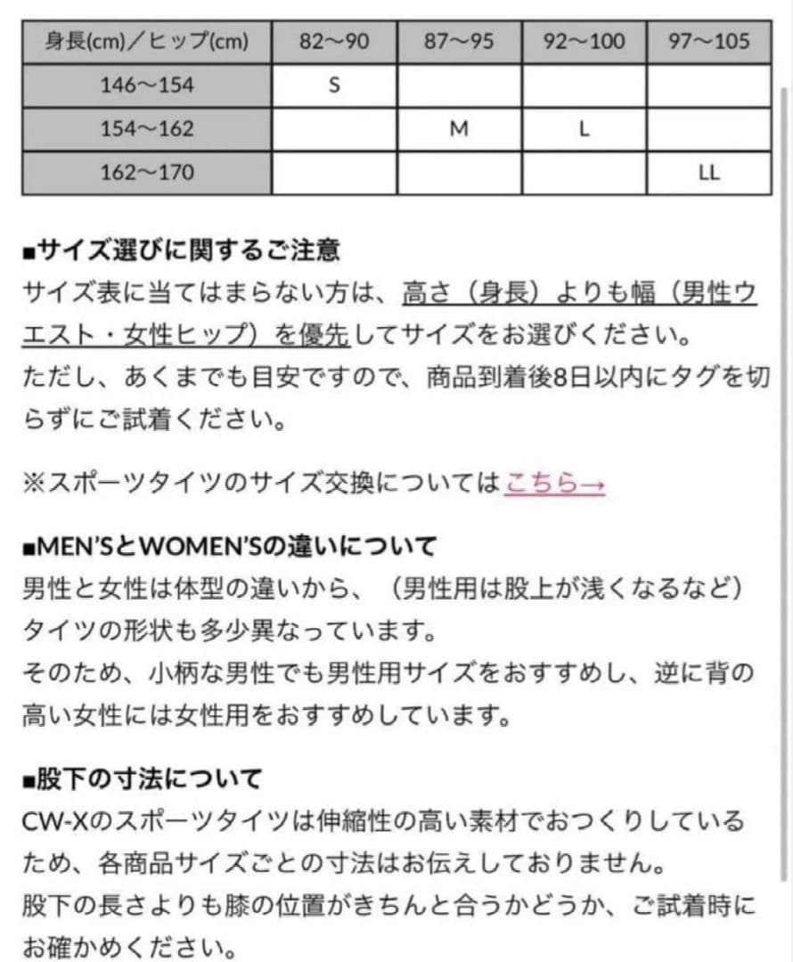 CW-X スポーツタイツ　ジェネレーター　レディース