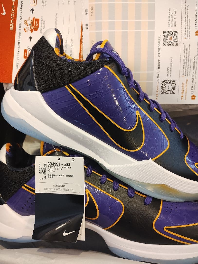 NIKE Kobe 5 Protro LA　コービー5 kobe6 kobe4