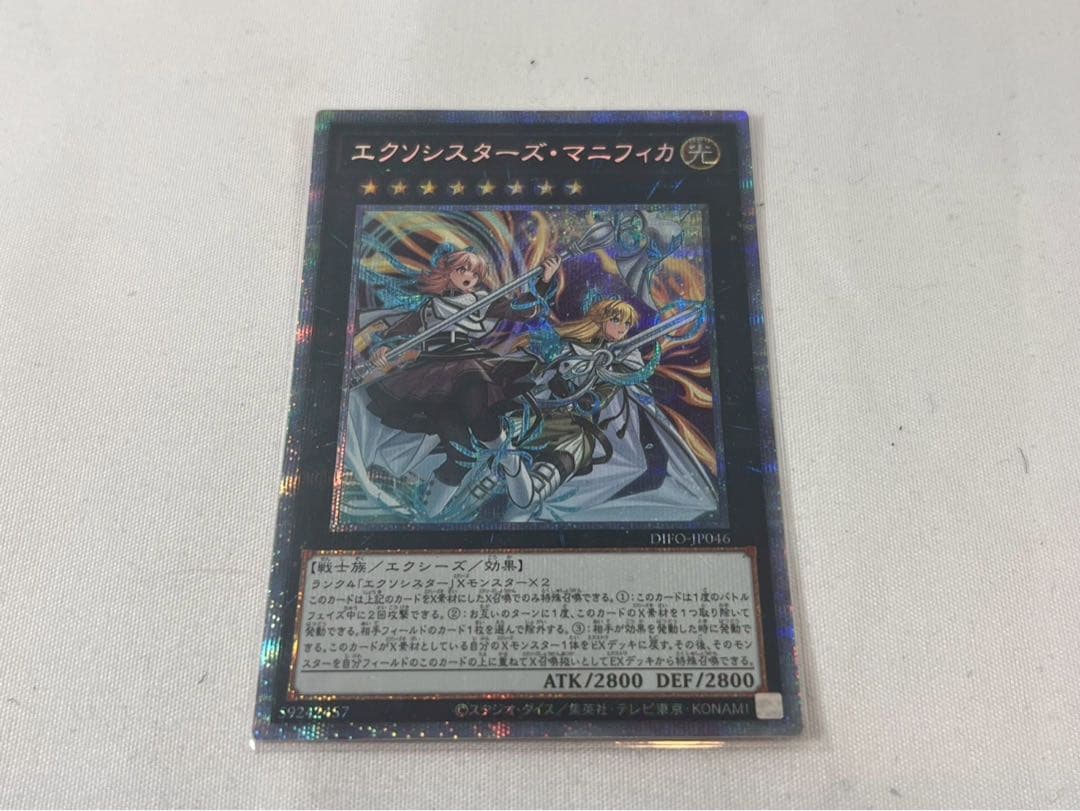 エクシーズ・マニフィカ プリシク　遊戯王　【061】