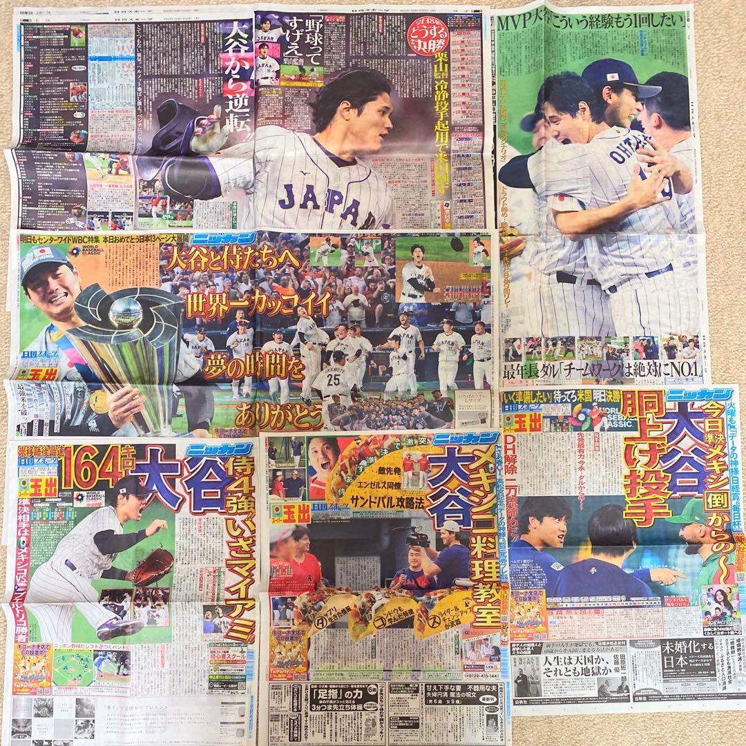 大谷翔平 新聞記事86面分セット