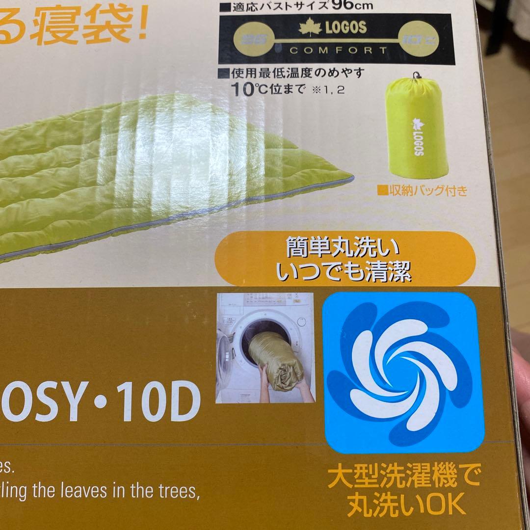 ロゴス洗える寝袋2個セット