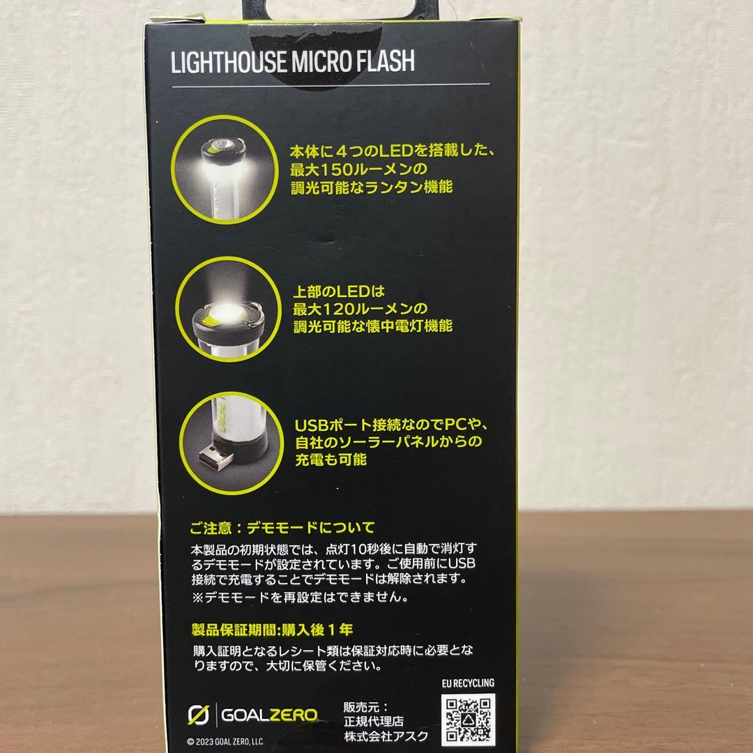 【新品】Goal Zero Lighthouse Micro Flash
