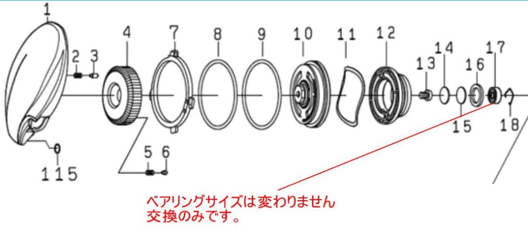 ダイワ SS AIR TW 専用ツインベアリング