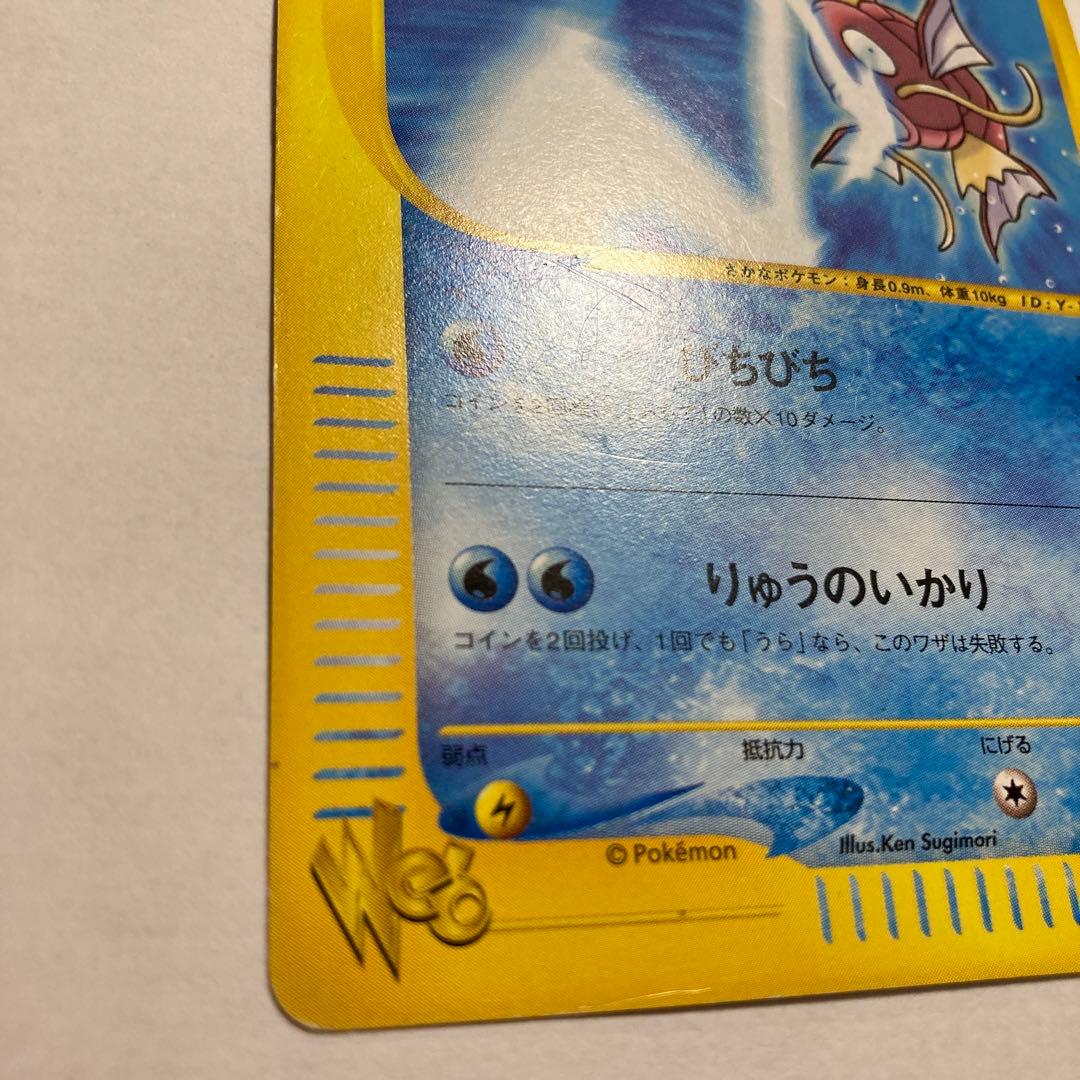 K コイキング　Web ポケモンカード