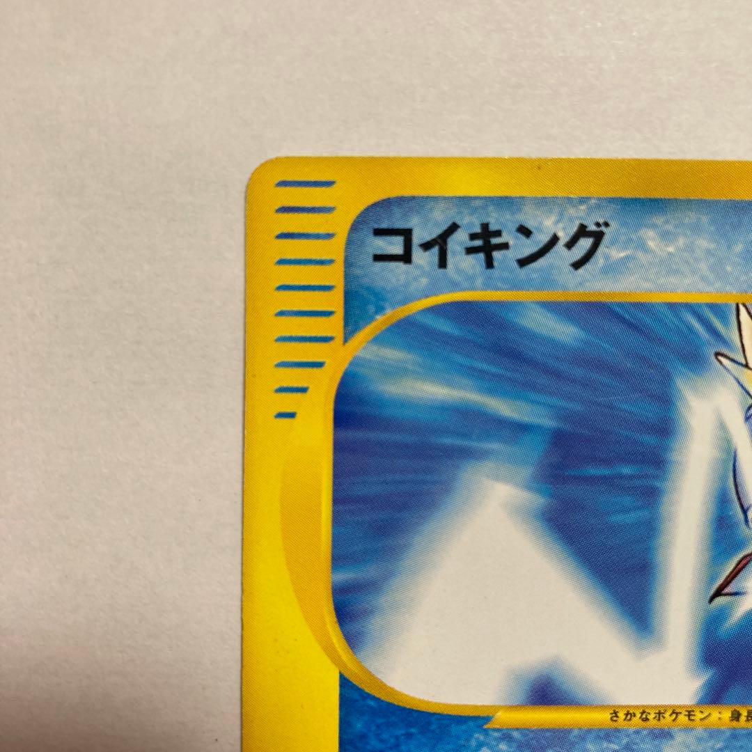 K コイキング　Web ポケモンカード