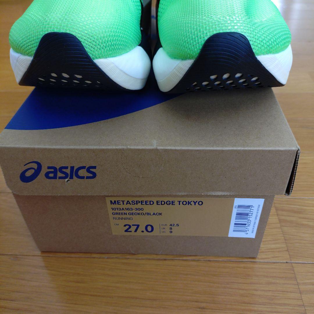 【新品】【値下げ対応可能】アシックス　メタスピードエッジTOKYO 27.0cm