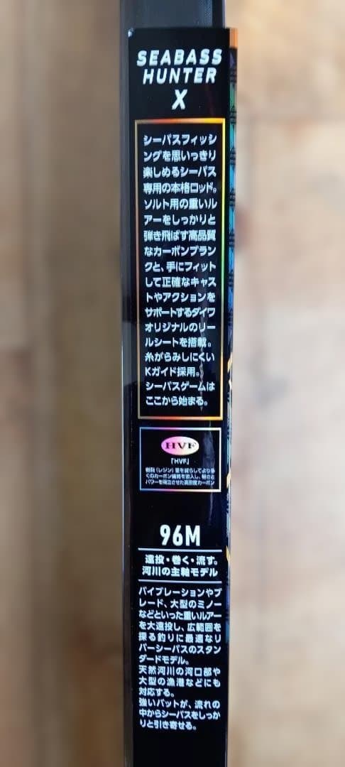 新品！DAIWA SEABASS HUNTER X 96M