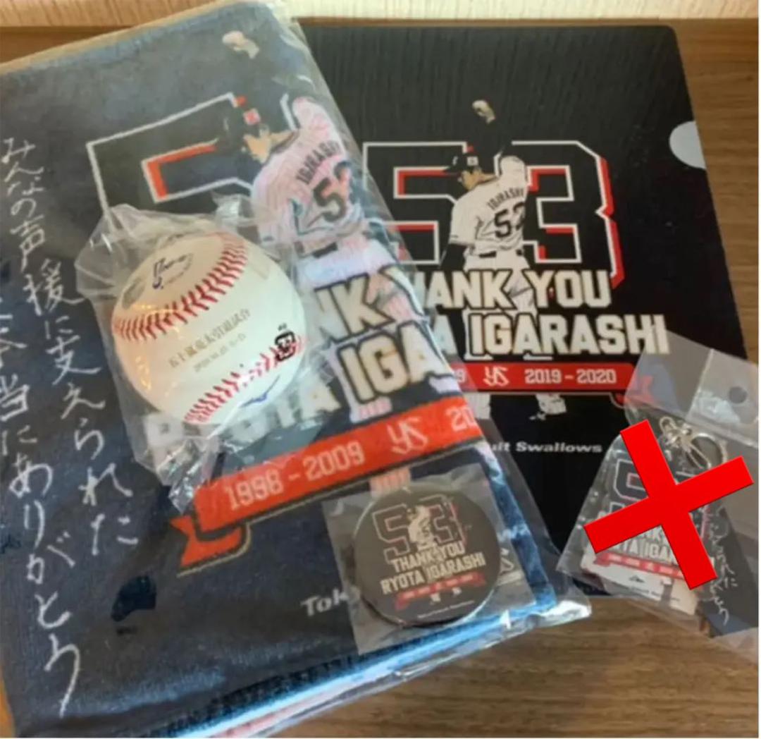 ヤクルト  五十嵐亮太 セット 直筆サイン色紙 NPB公式球 タオル スワローズ