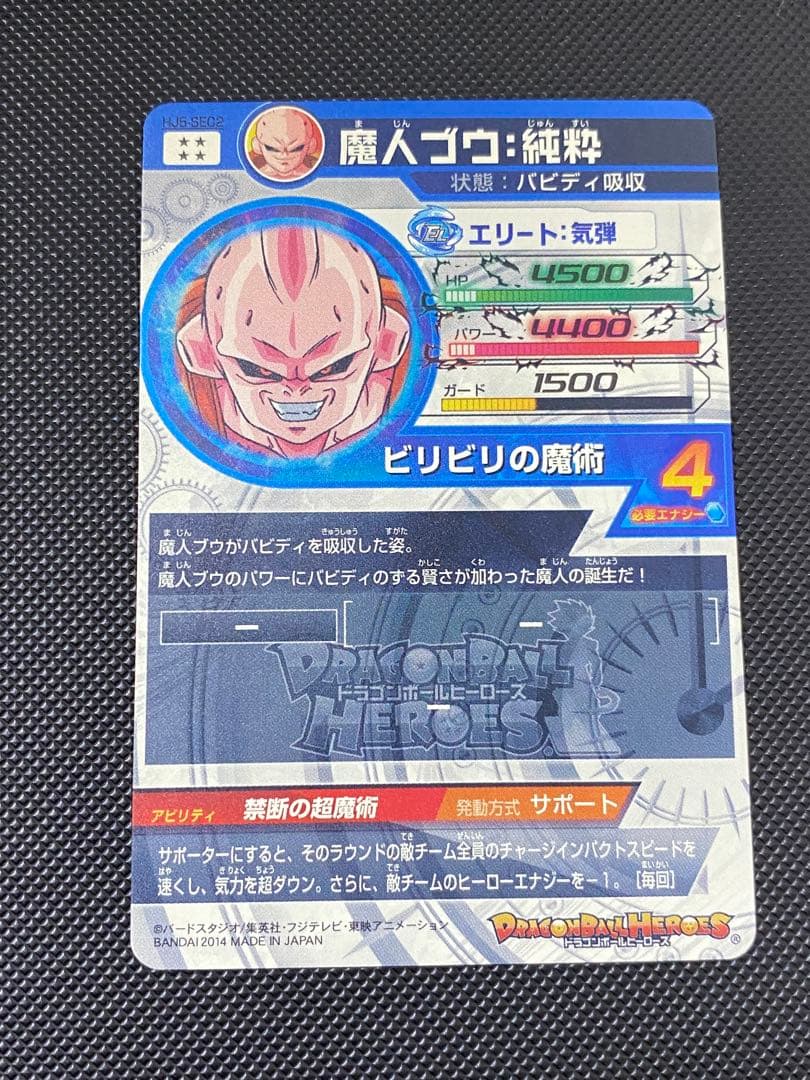 ドラゴンボールヒーローズ sec まとめ売り