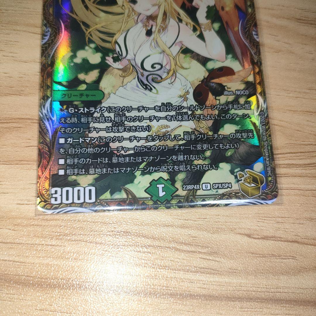 若き大長老アプル　　金トレジャー