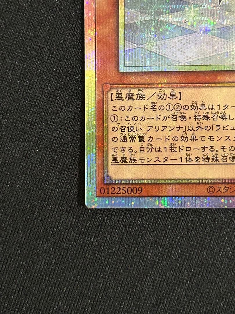 白銀の城の召使い アリアンナ プリズマ プリシク シークレット まとめ売り