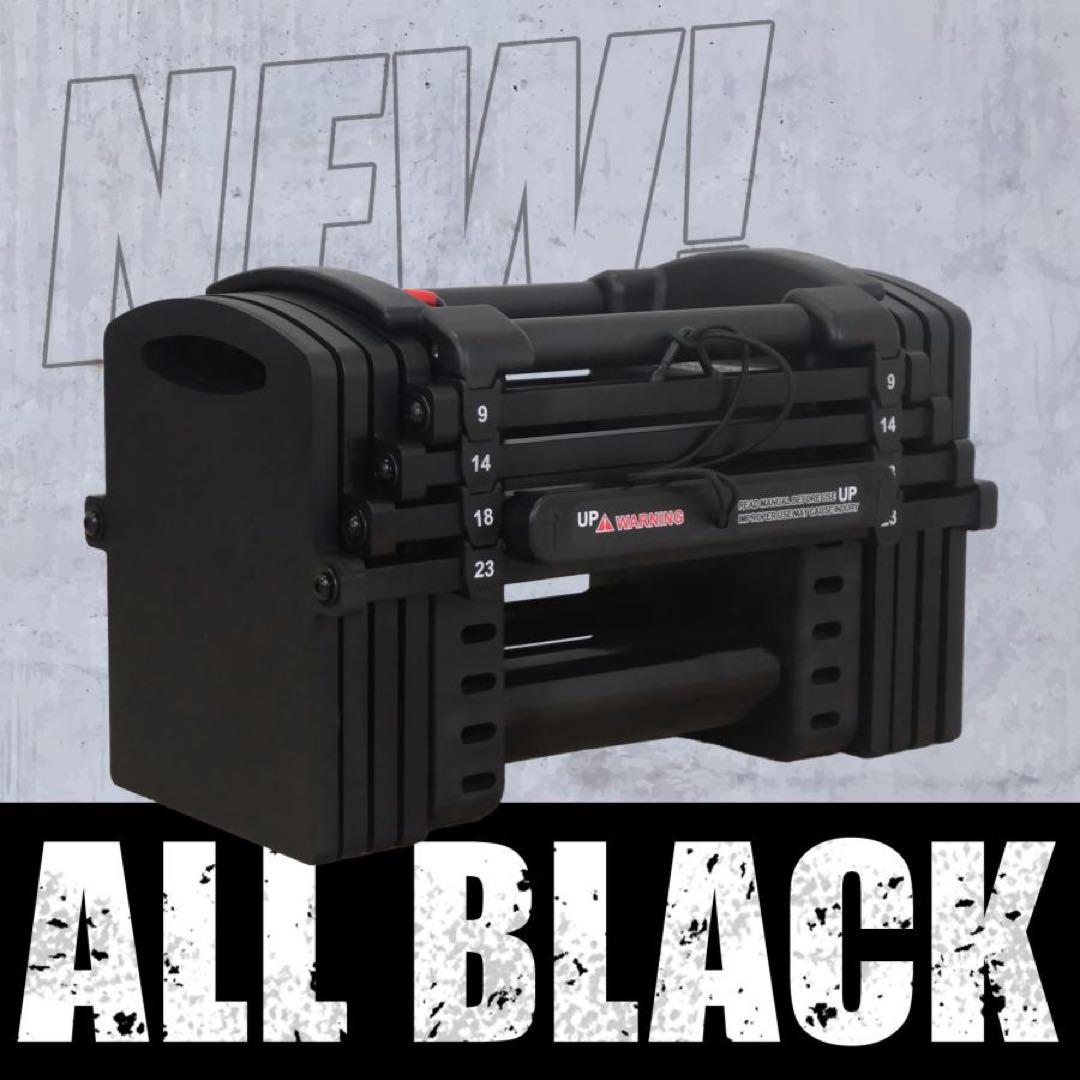 可変式ダンベル パワー ブロックダンベル 23kg 2個セット オールブラック