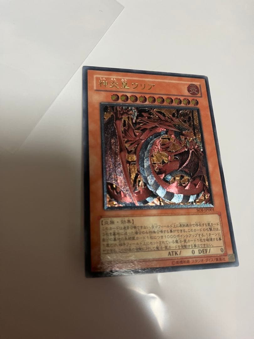遊戯王　旧レリーフ　三枚セット