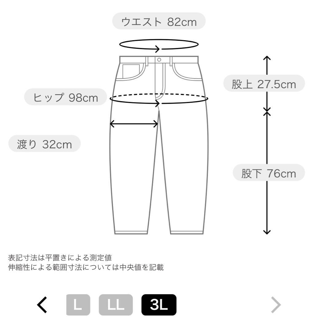ルコック　ゴルフ　直営店限定　パンツ　レディース　3L タグ付き新品未使用
