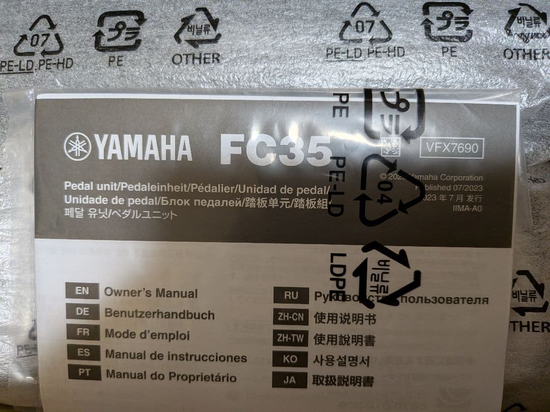 YAMAHA　FC35　ピアノペダル