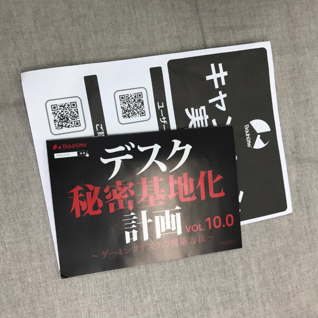 [バウヒュッテ] 着る毛布 ゲーミング着る毛布 HFD-4SG25-L-BK L