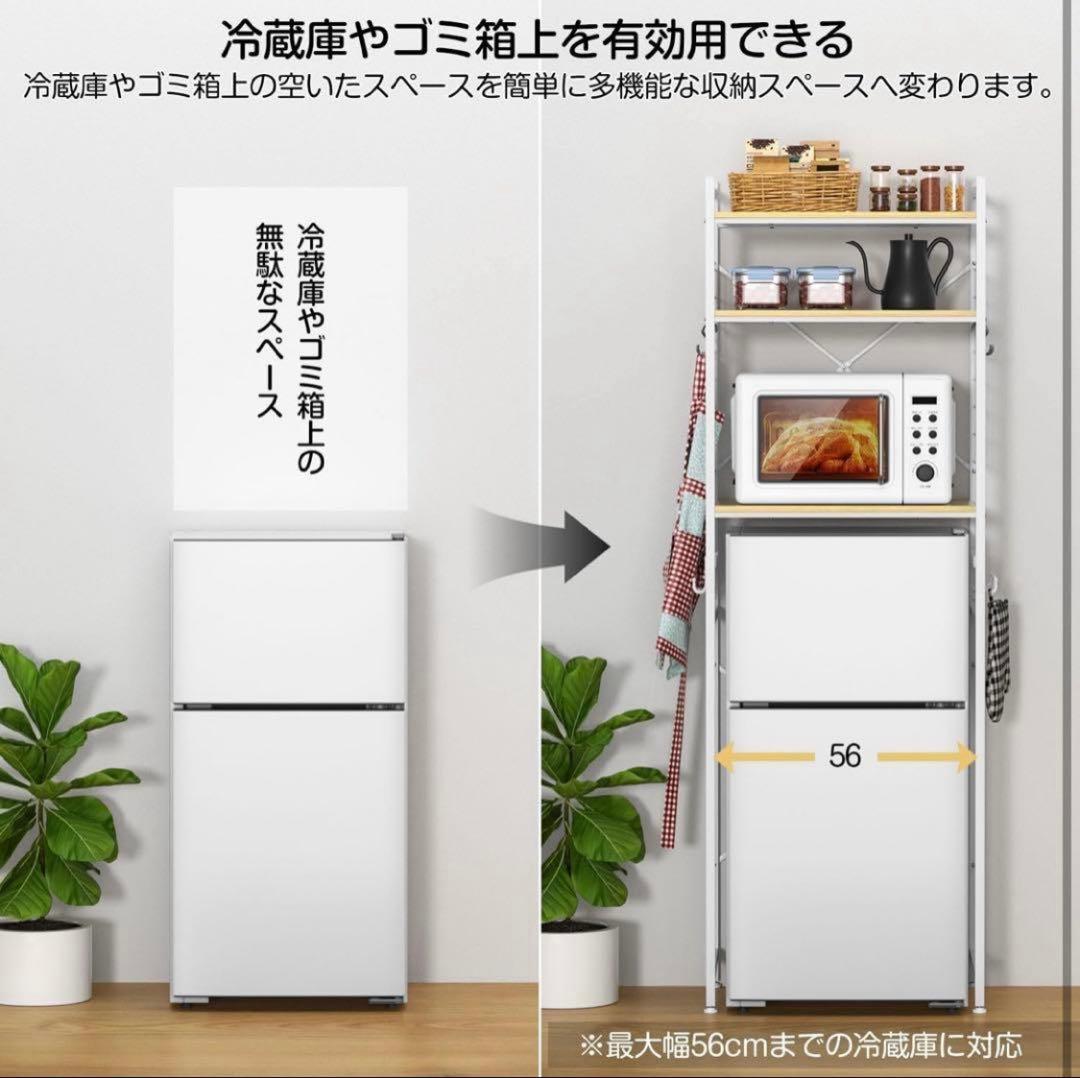 デッドスペース活用！冷蔵庫上ラック レンジ台 キッチン収納 伸縮式 一人暮らし