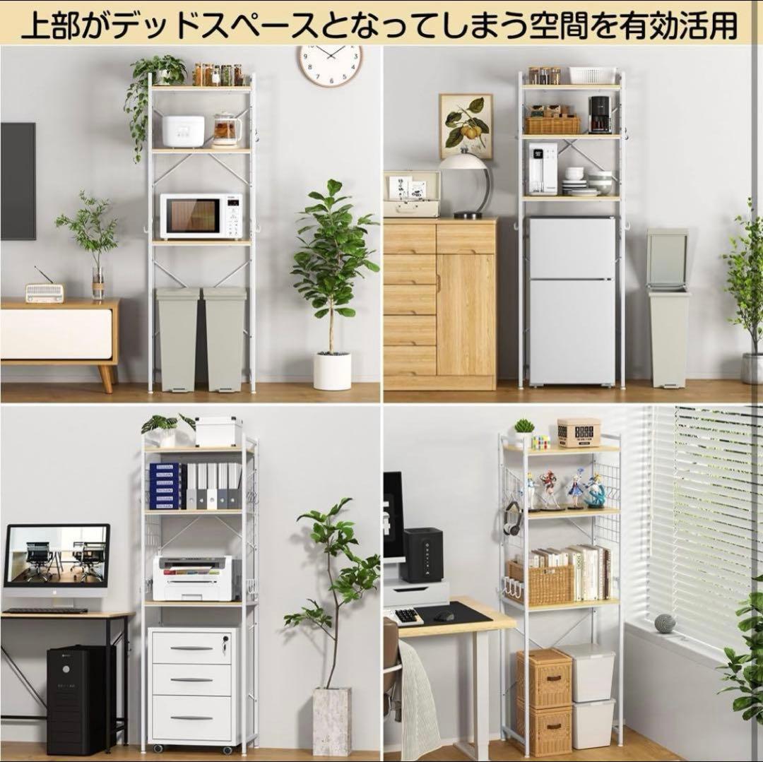 デッドスペース活用！冷蔵庫上ラック レンジ台 キッチン収納 伸縮式 一人暮らし
