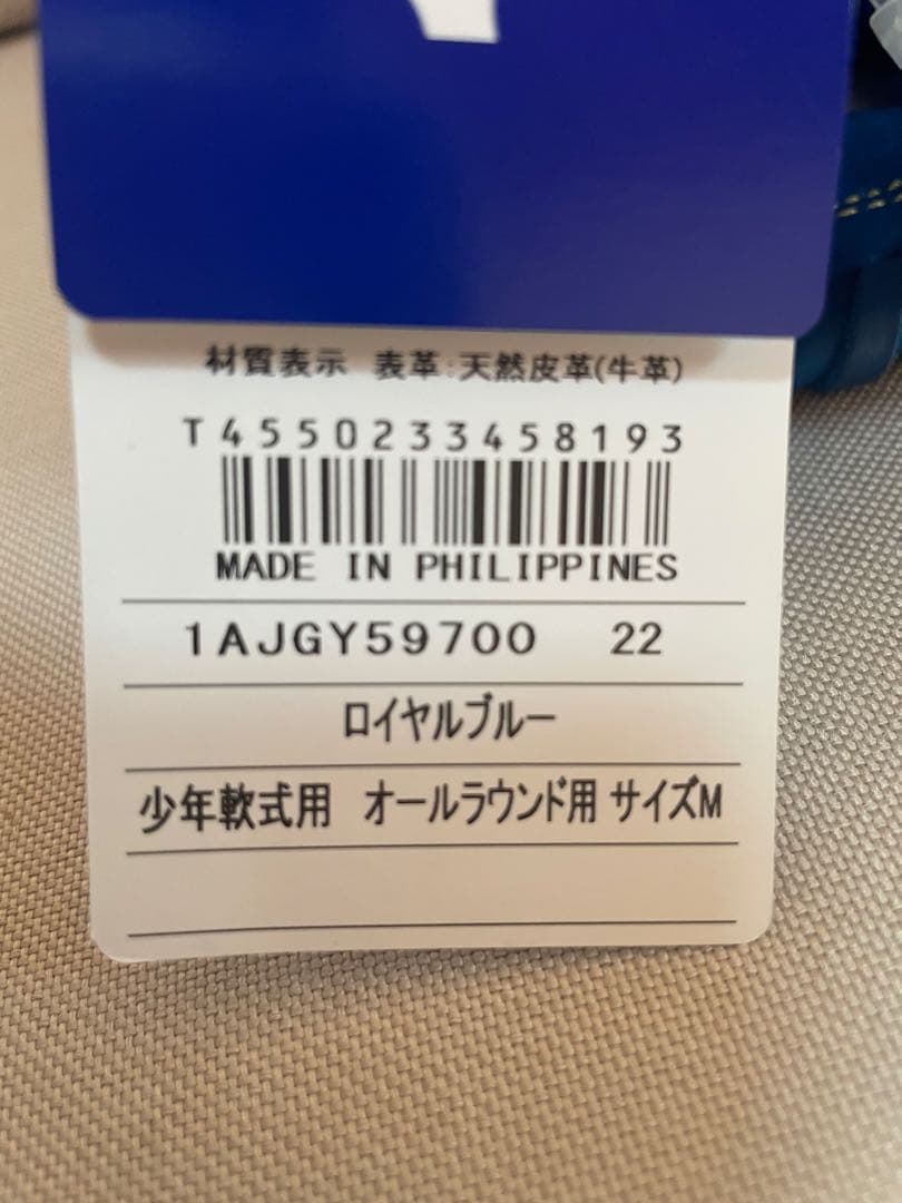 新品　非売品　ライオンズ少年軟式用グローブ