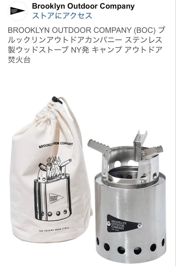 ウッドストーブ 焚き火台 ネイチャーストーブ 二次燃焼 ソロ キャンプ